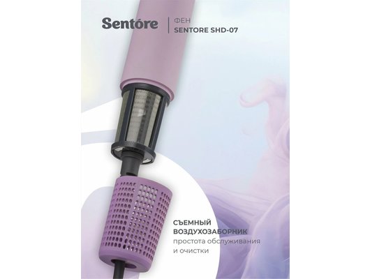 Фен SENTORE SHD-07